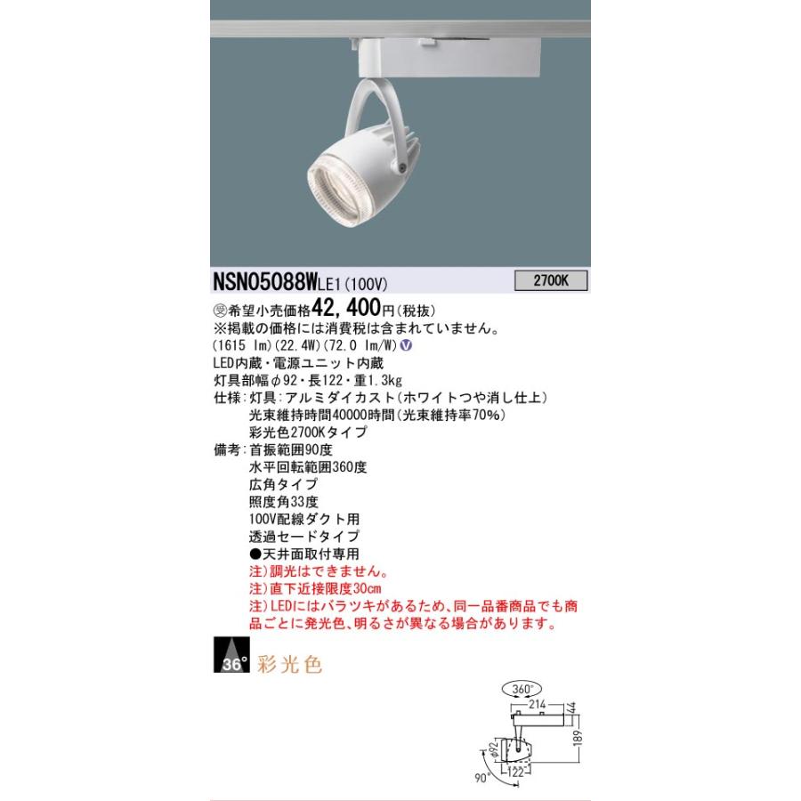100 本物保証 Nsn050wle1 パナソニック施設照明 Led スポットライト Nsn050wle1 あかりのatoz 通販 Yahoo ショッピング 新版 Korridas Com