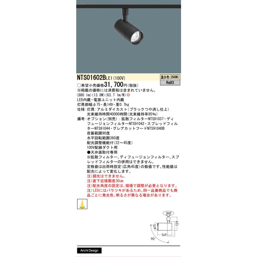 Panasonic（パナソニック） 安心のメーカー保証 【送料無料 