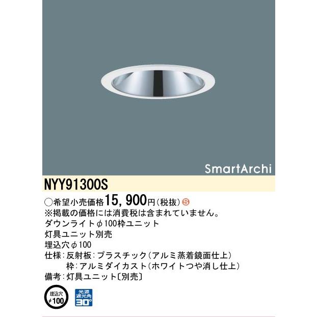 Panasonic（パナソニック） 安心のメーカー保証 NYY91300S ダウン