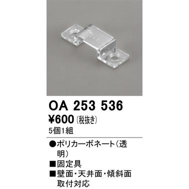 ODELIC（オーデリック） 安心のメーカー保証 OA253536 オプション 別売