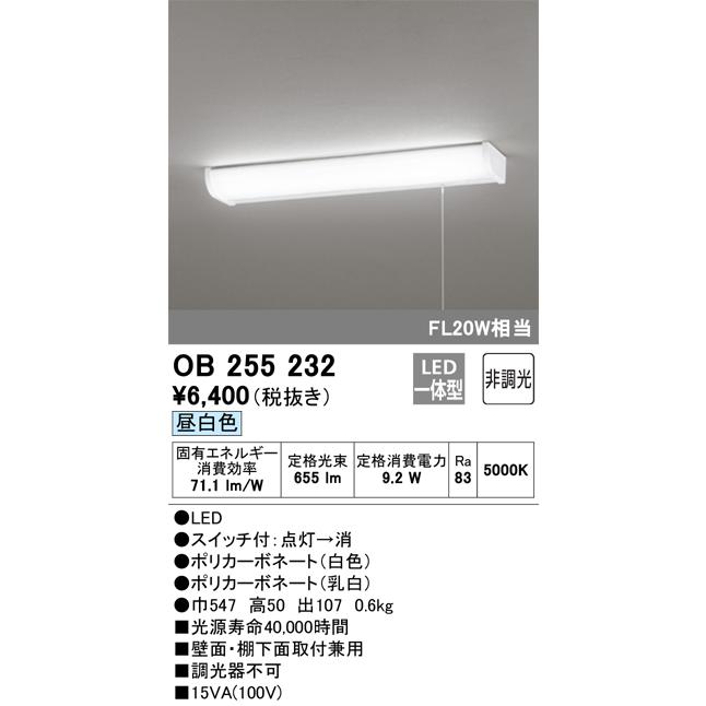 2021年ファッション福袋 最高 OB255232 オーデリック照明器具 キッチンライト LED ☆ giftcardfee.com giftcardfee.com