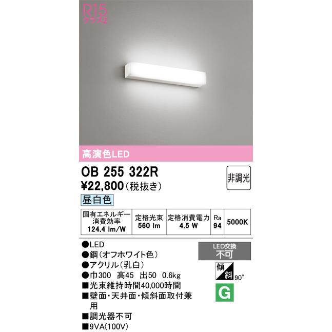 Greco ブラック 日本製 ODELIC（オーデリック） 安心のメーカー保証 OB255322R ブラケット