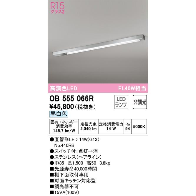 ODELIC（オーデリック） 安心のメーカー保証 OB555066R（ランプ別梱包