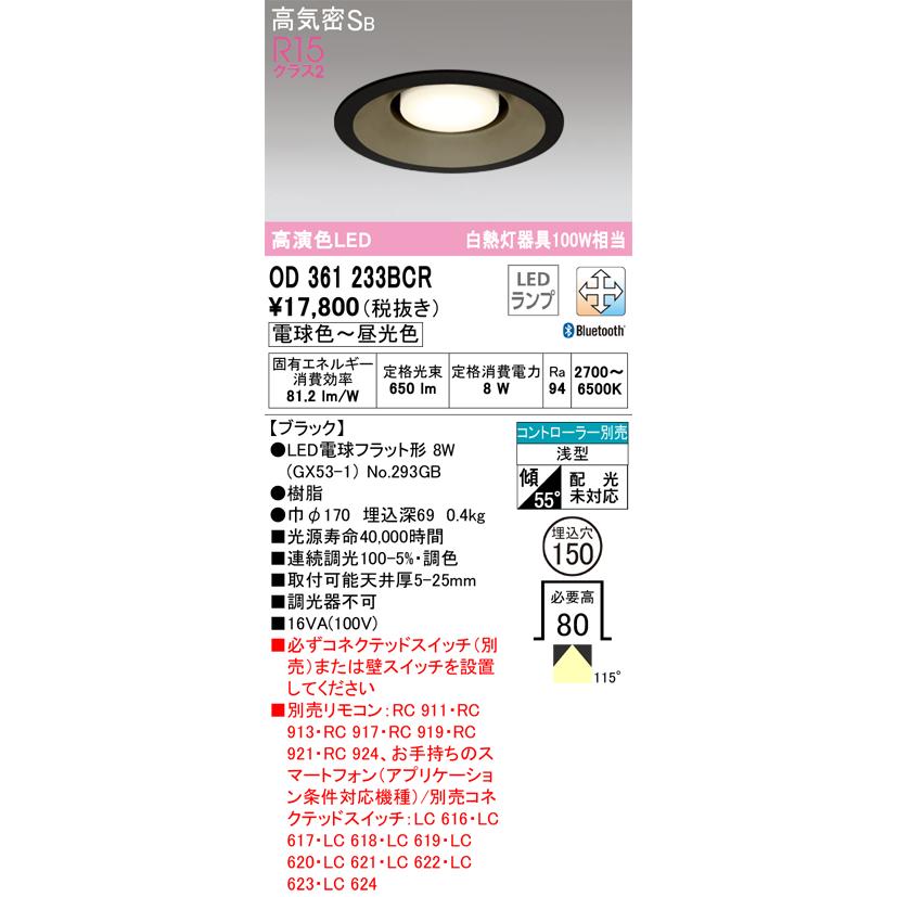 ODELIC 安心のメーカー保証 OD361233BCR(ランプ別梱包 ODELIC 安心のメーカー保証 OD361233BCR(ランプ別梱包