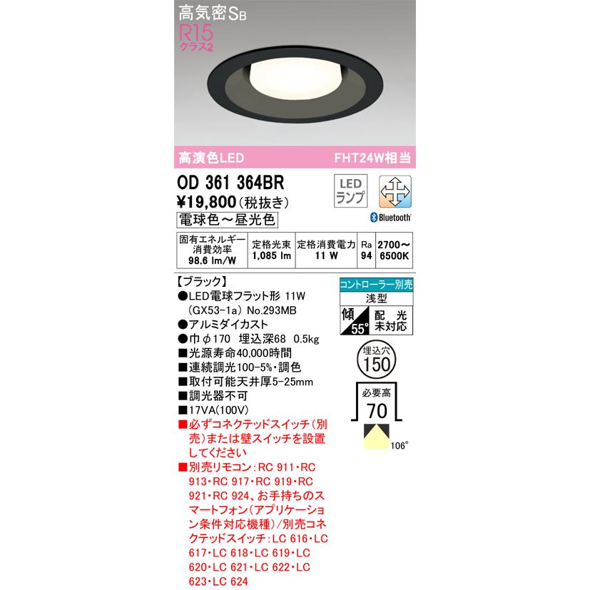 Panasonic オーデリックダウンライト11個