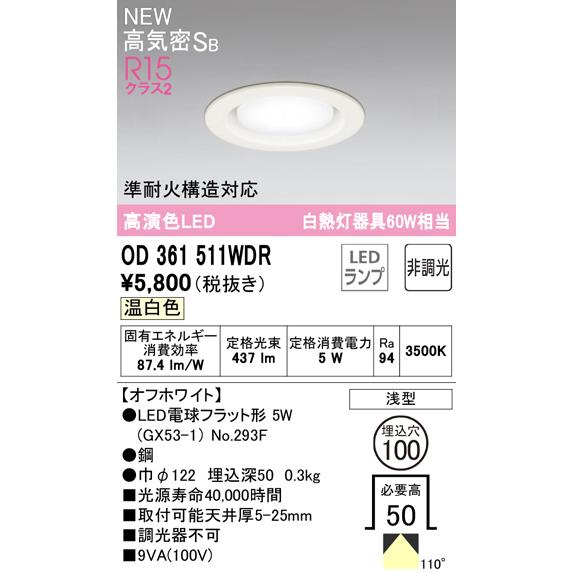 Panasonic オーデリックダウンライト11個