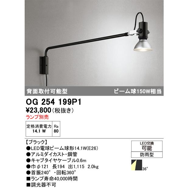 オーデリック og254 656nc/lc (ランプ別売り) ODELIC