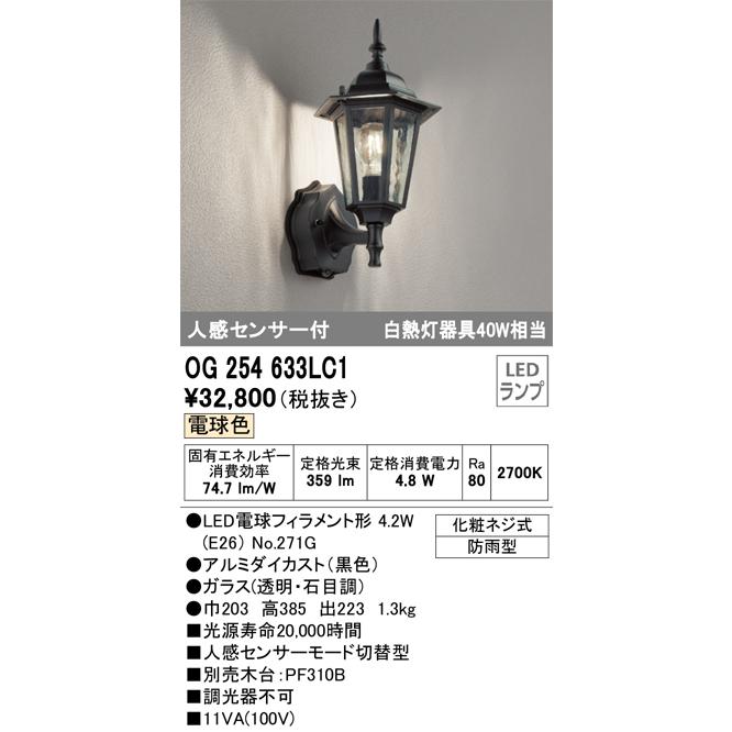 ODELIC 安心のメーカー保証 OG254633LC1(ランプ別梱包 ODELIC 安心のメーカー保証 OG254633LC1(ランプ別梱包