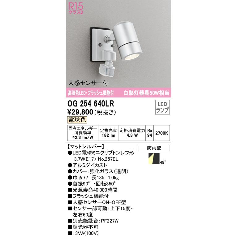 ODELIC 安心のメーカー保証 OG254640LR(ランプ別梱包 ODELIC 安心のメーカー保証 OG254640LR(ランプ別梱包