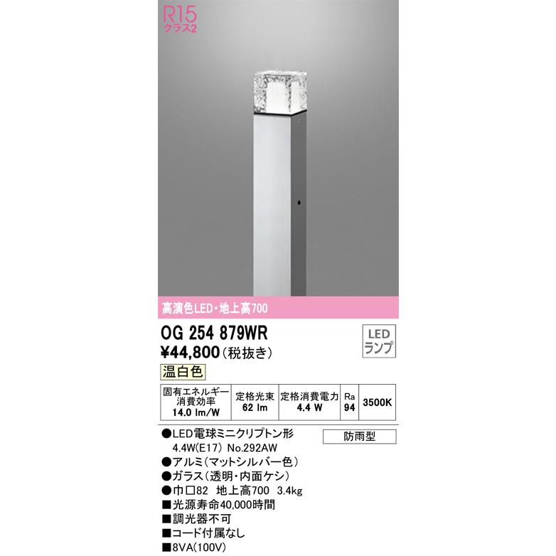 オーデリック照明器具 Led 住宅設備 Led 外灯 Led外灯 屋外灯 Ogwr ランプ別梱包 Og No292aw ポールライト