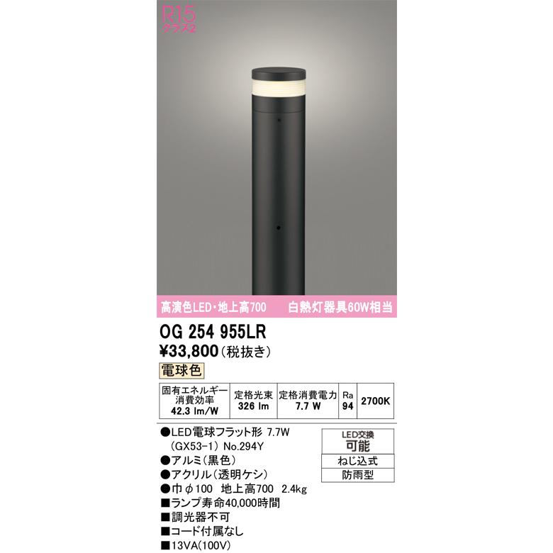 あき様ご依頼用 製品詳細 | 大光電機株式会社