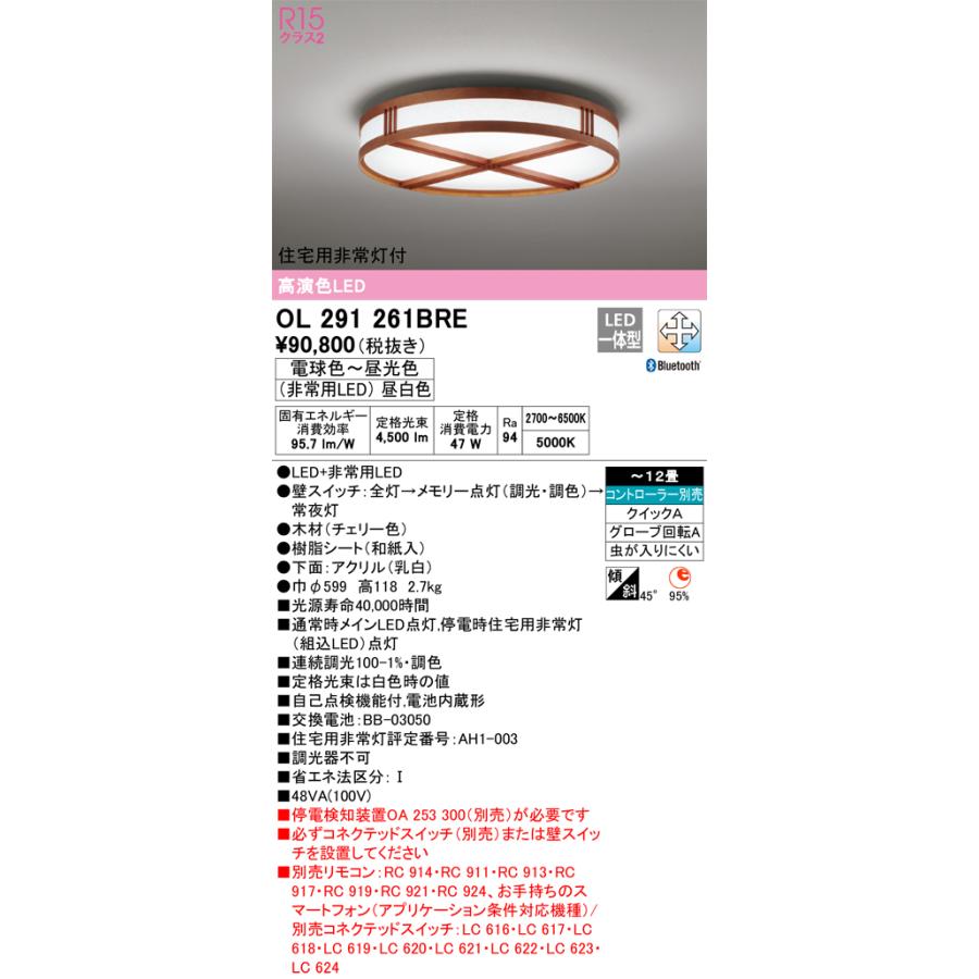 7930円 卸し売り購入 ODELIC オーデリック LEDシーリングライト フラットプレート リモコン付
