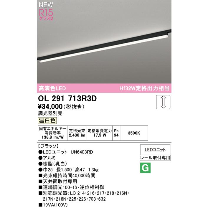 オーデリック UN4403RB 1台 ODELIC UN4403RB LED-LINE LEDユニット型
