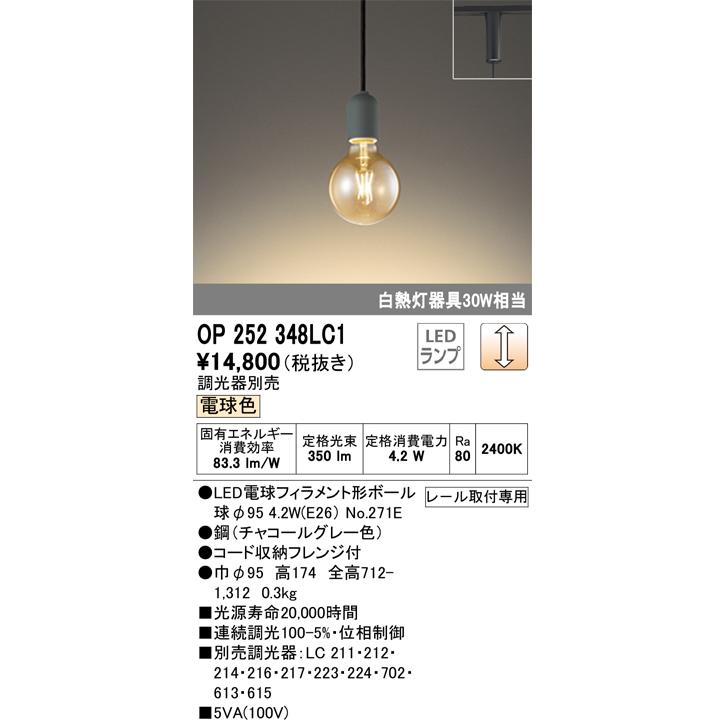 ODELIC 安心のメーカー保証 OP252348LC1（ランプ別梱包