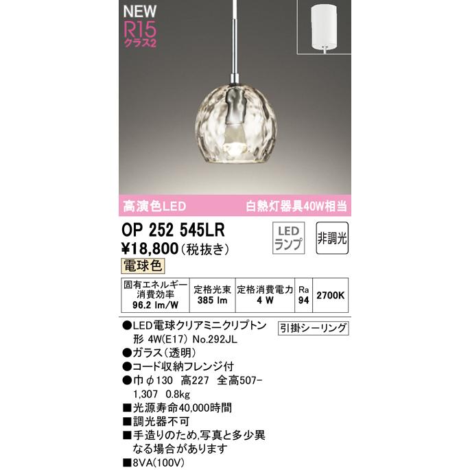 ODELIC 安心のメーカー保証 OP252545LR(ランプ別梱包 ODELIC 安心のメーカー保証 OP252545LR(ランプ別梱包
