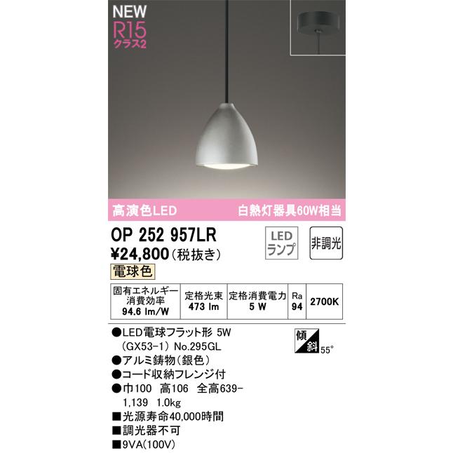 2個セット【新品・未開封】オーデリック LED照明 OL 291 475BCR 3個セット【新品・未開封】オーデリック LED照明 OL 291 475BCR 【公式