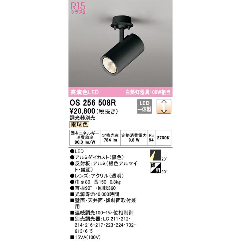 美品】 ODELIC 照明器具 OS256557 まとめ売り 動作品 ⑤ 美品】 ODELIC