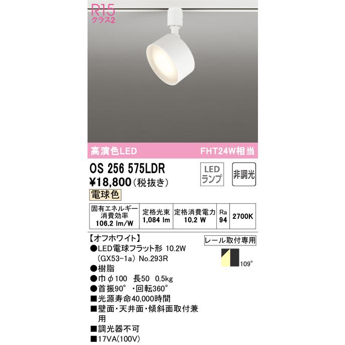 ODELIC（オーデリック） 安心のメーカー保証 OS256575LDR（ランプ別
