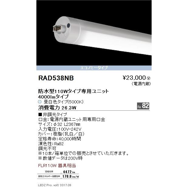 50 Off Rad538nb 10k Rad538nb 10本 遠藤照明 ランプ類 Led直管形 Led 宅配便不可 Rad538nb 10k あかりのatoz 通販 Yahoo ショッピング 限定製作 Uitcs Acm Org