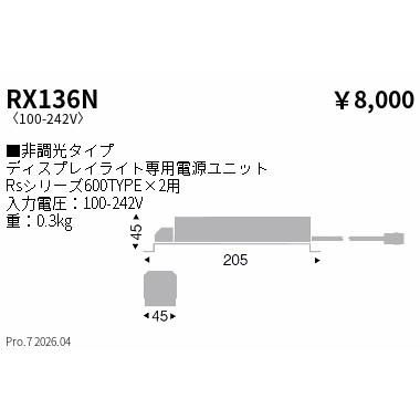 遠藤照明　LED照明器具　 ERD2498W　RX‐136N 16点まとめ 遠藤照明 安心のメーカー保証 【インボイス対応店】RX136N オプション