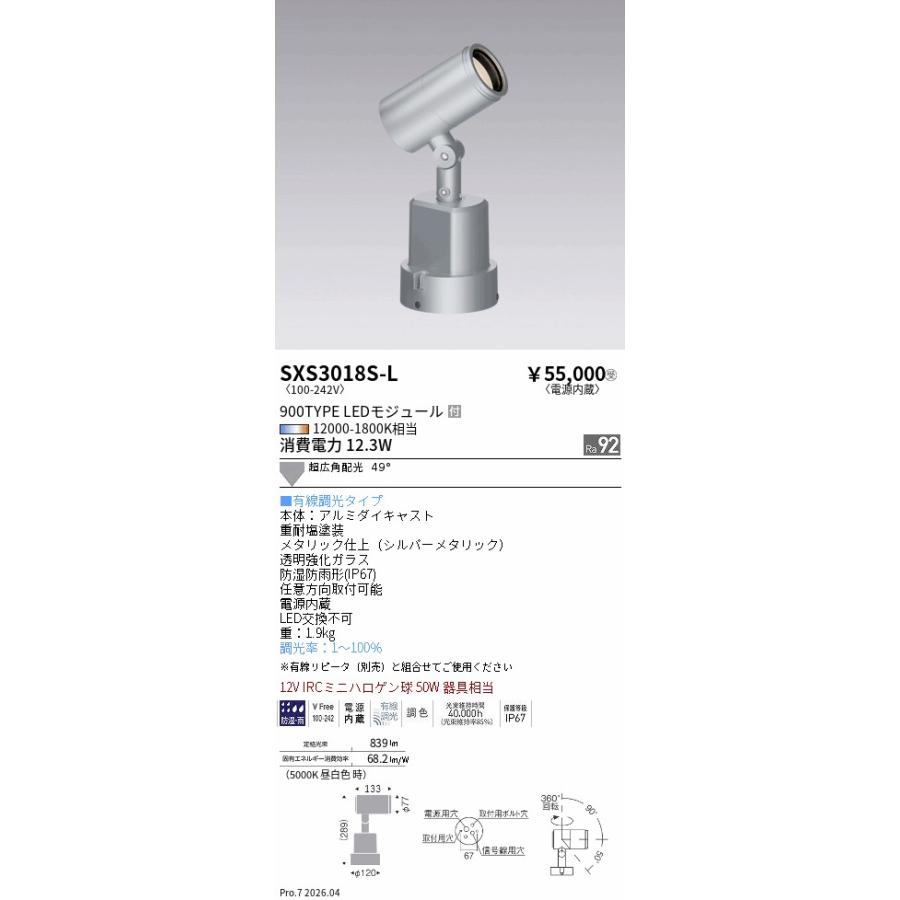 遠藤照明 LEDスポットライト ERS4782WC 2024年製 2個セット 遠藤照明