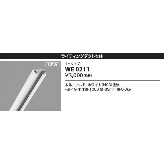 KOIZUMI（コイズミ） 安心のメーカー保証 【インボイス対応店】WE0211