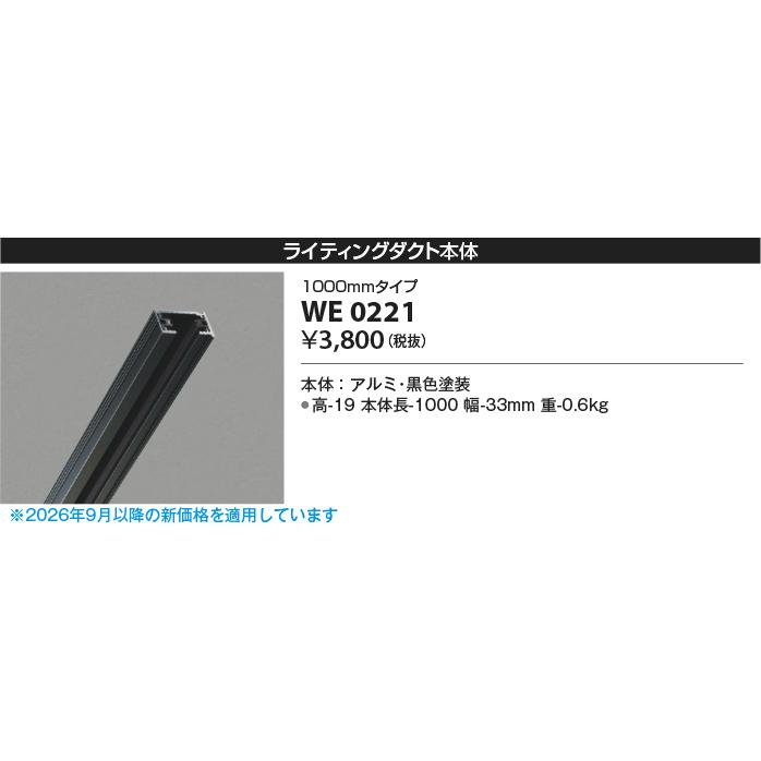 KOIZUMI（コイズミ） 安心のメーカー保証 【インボイス対応店】WE0221 