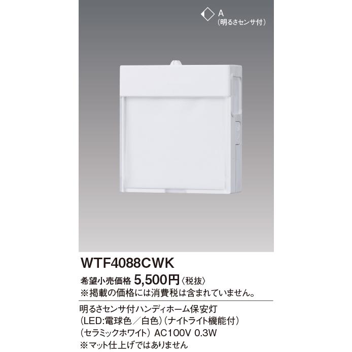 Panasonic 安心のメーカー保証 【送料無料】 WTF4088CWK(専用埋 Panasonic 安心のメーカー保証 【送料無料】 WTF4088CWK(専用埋