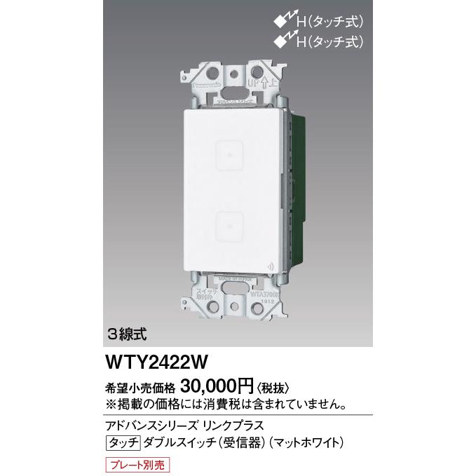 Panasonic（パナソニック） 安心のメーカー保証 【送料無料】 WTY2422W