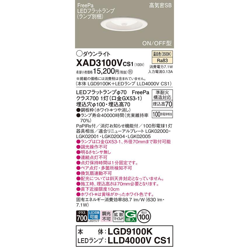 【未開封】Panasonic LGD3100LU1 ダウンライト 4つ 法人様限定】パナソニック LGD3100LU1 LEDベースダウンライト 埋