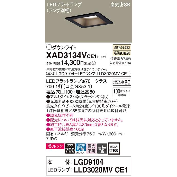 パナソニック ダウンライト LGD3000V LB1 8個セット パナソニック ダウンライト LGD3000V LB1 8個セット LGD3000V