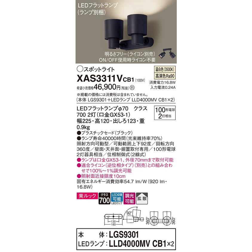 Panasonic（パナソニック） 安心のメーカー保証 【送料無料