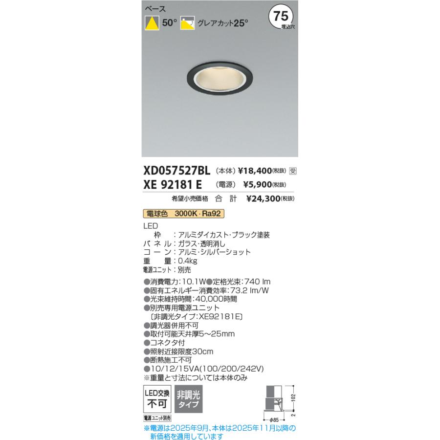 KOIZUMI（コイズミ） 安心のメーカー保証 【インボイス対応店
