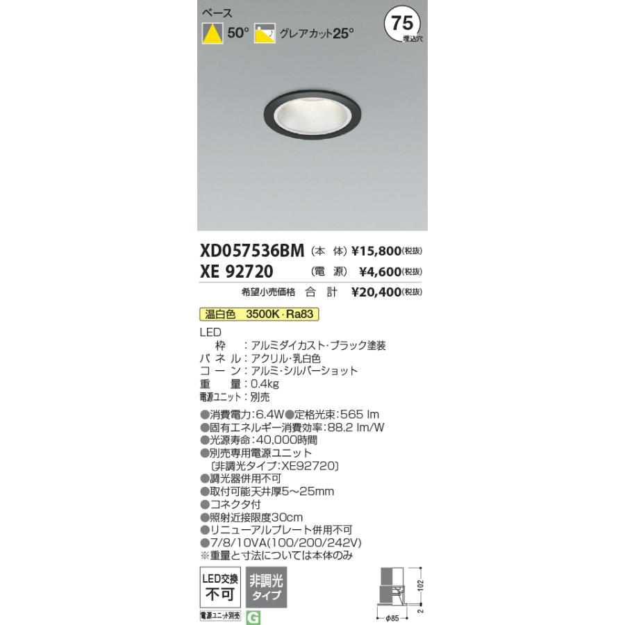 安心のメーカー保証 【インボイス対応店】XD057536BM（電源ユニット 