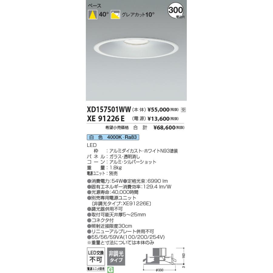 KOIZUMI（コイズミ） 安心のメーカー保証 【インボイス対応店