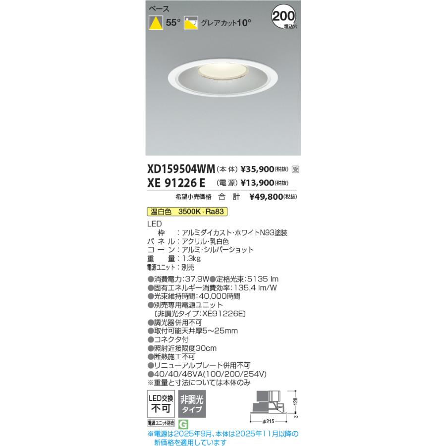 安心のメーカー保証 【インボイス対応店】XD159504WM（電源ユニット 