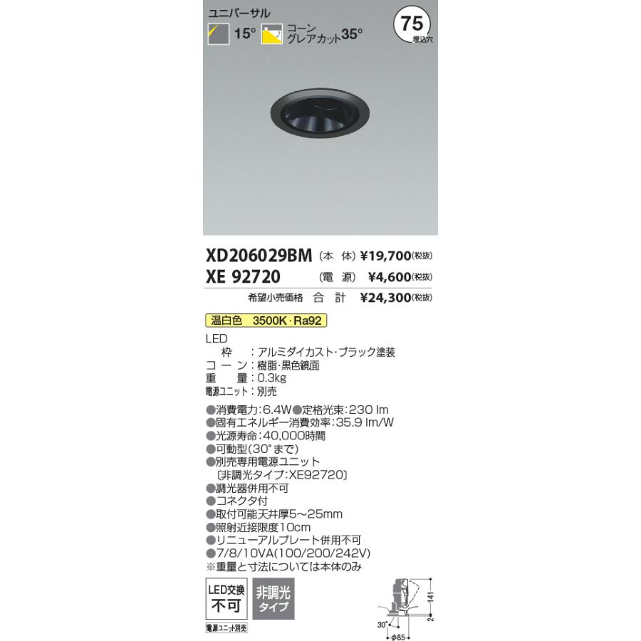 KOIZUMI（コイズミ） 安心のメーカー保証 【インボイス対応店