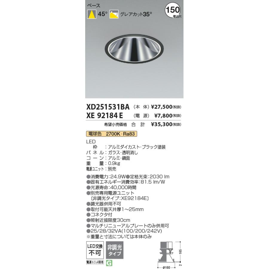 安心のメーカー保証 【インボイス対応店】XD251531BA（電源ユニット