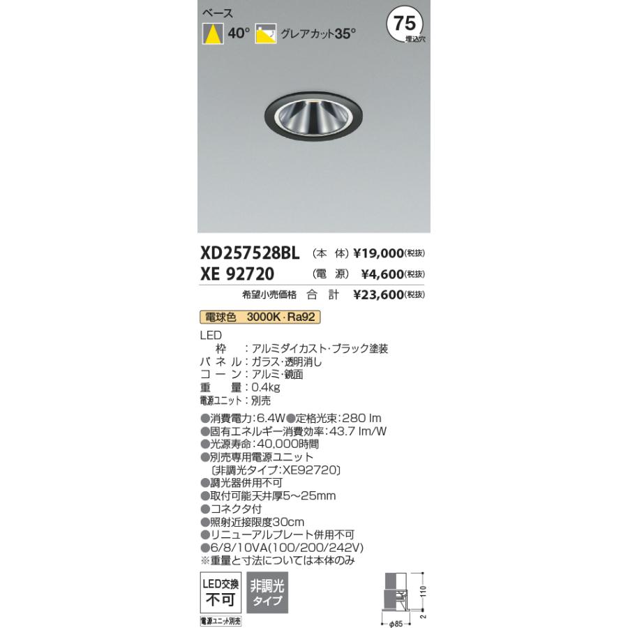 KOIZUMI（コイズミ） 安心のメーカー保証 【インボイス対応店