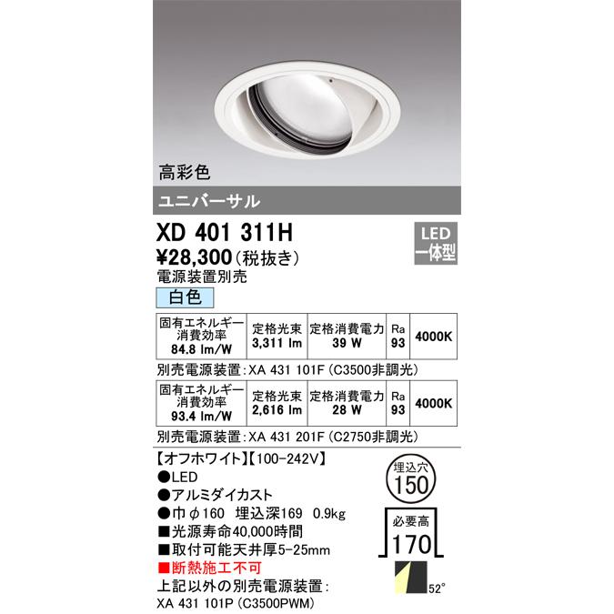 XAD3116LLB1 パナソニック スピーカ内蔵ダウンライトセット LED 電球色 