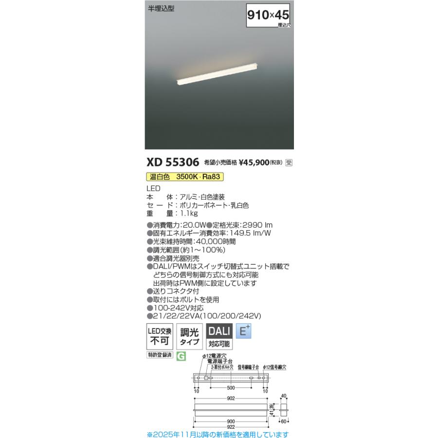 KOIZUMI（コイズミ） 安心のメーカー保証 【インボイス対応店】XD55306