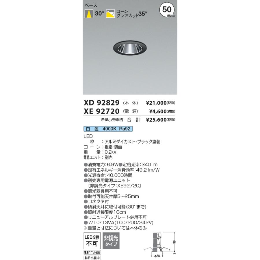 KOIZUMI（コイズミ） 安心のメーカー保証 【インボイス対応店】XD92829