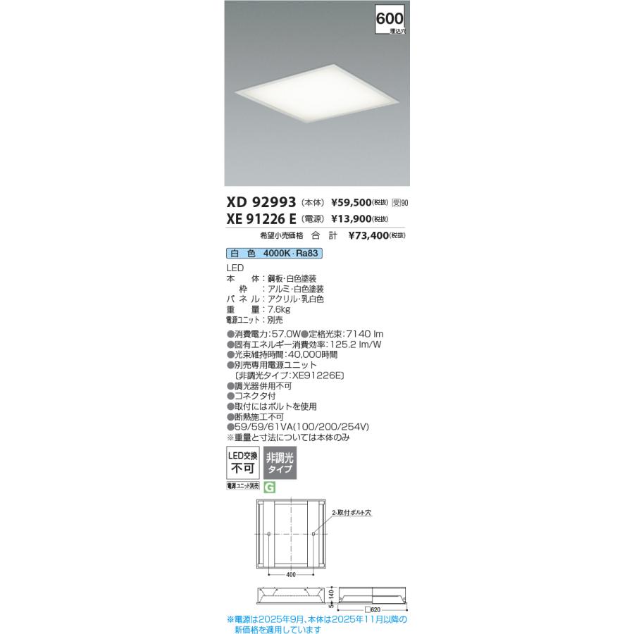 コイズミ　ペンダントライト　屋内　照明　大人気商品　送料込み KOIZUMI（コイズミ） 安心のメーカー保証 【インボイス対応店】XD92993