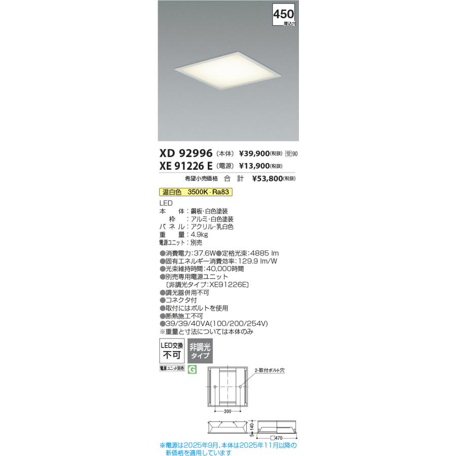 KOIZUMI（コイズミ） 安心のメーカー保証 【インボイス対応店】XD92996