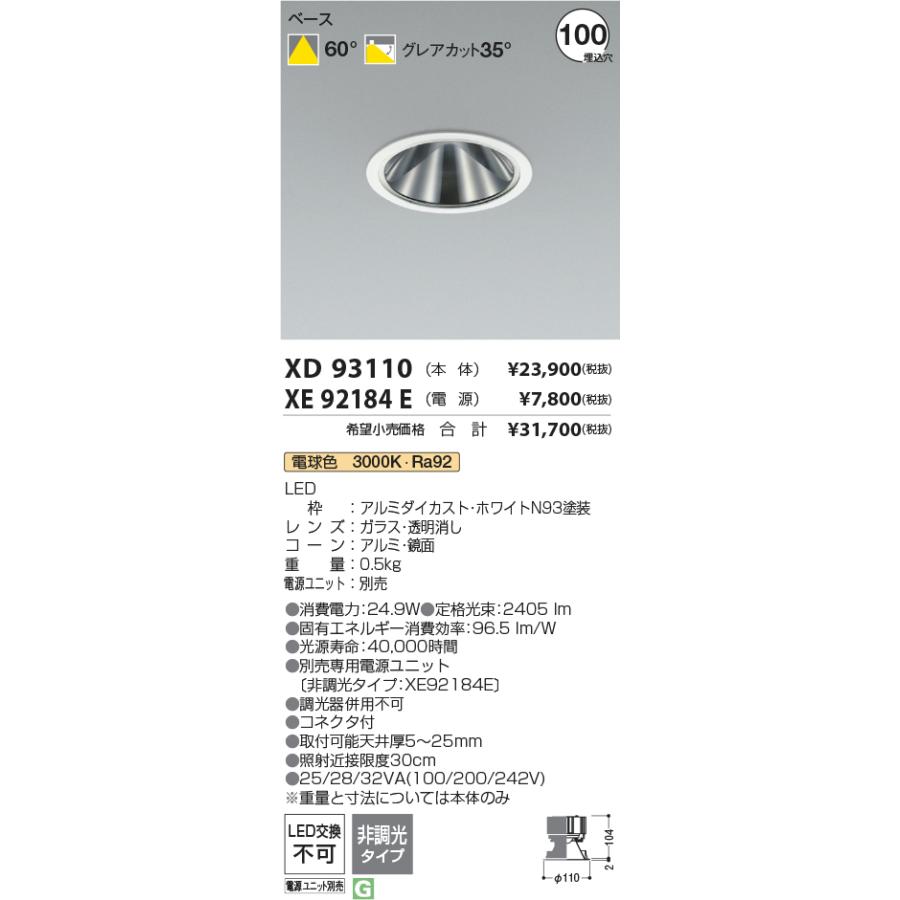 KOIZUMI（コイズミ） 安心のメーカー保証 【インボイス対応店】XD93110
