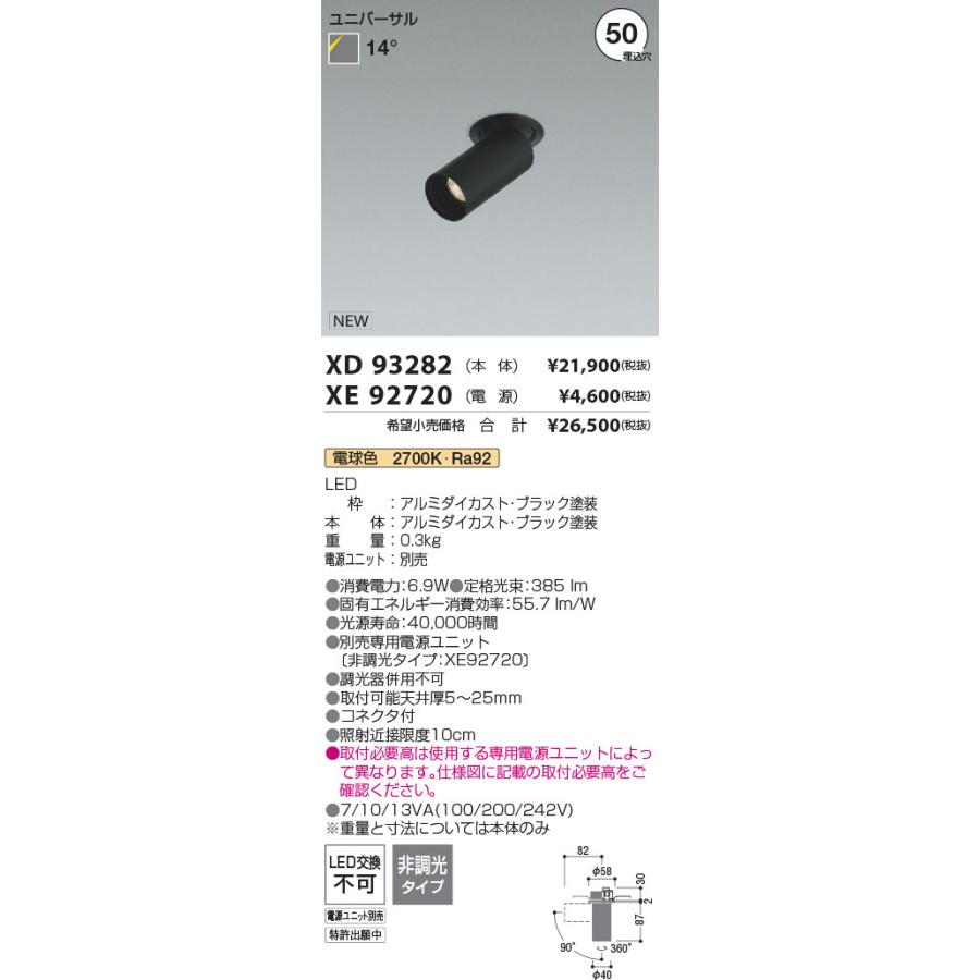 KOIZUMI（コイズミ） 安心のメーカー保証 【インボイス対応店】XD93282