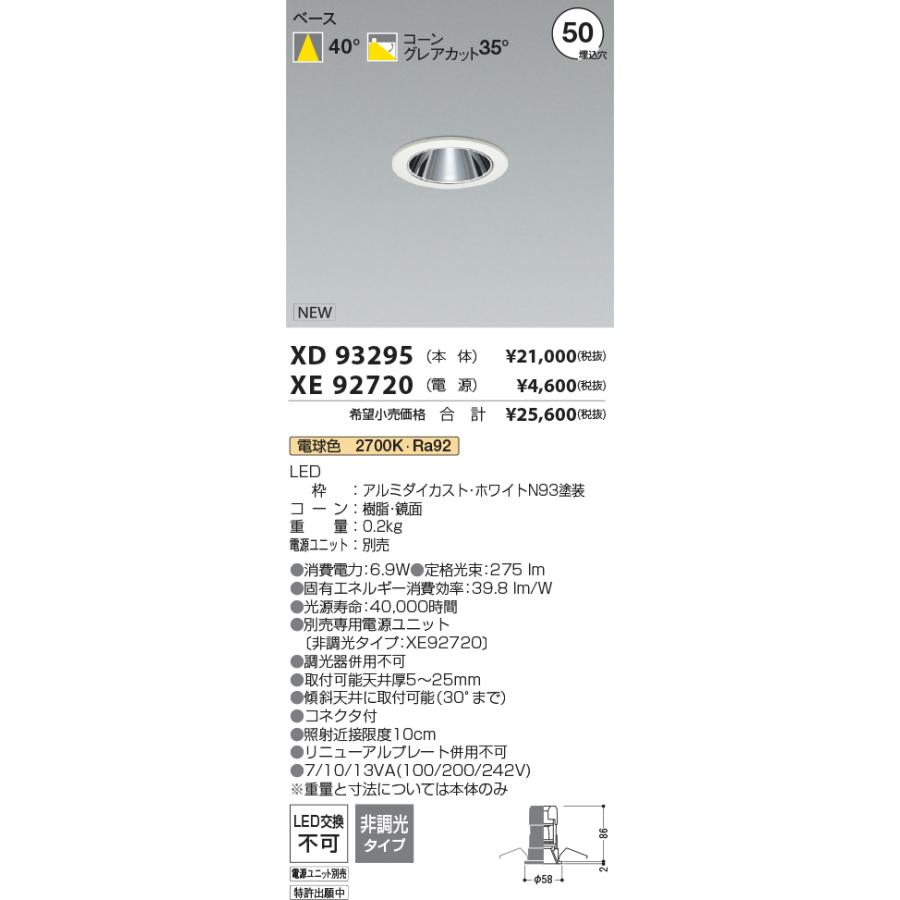 KOIZUMI（コイズミ） 安心のメーカー保証 【インボイス対応店】XD93295