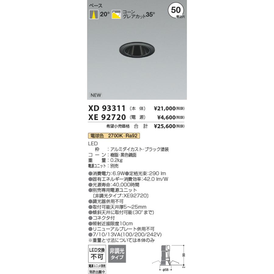 KOIZUMI ダウンライト セット　未開封品 2025年最新】Yahoo!オークション -koizumi ダウンライトの中古品