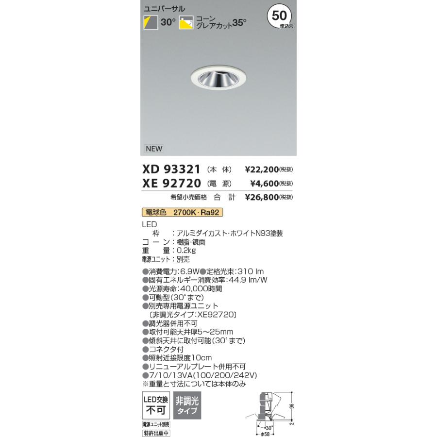 KOIZUMI（コイズミ） 安心のメーカー保証 【インボイス対応店】XD93321