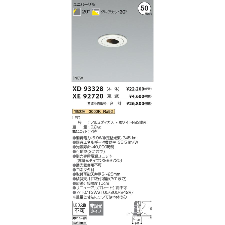 KOIZUMI（コイズミ） 安心のメーカー保証 【インボイス対応店】XD93328